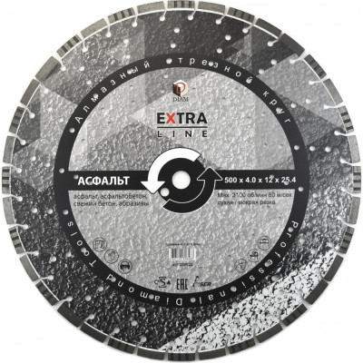 Алмазный диск Diam Асфальт Extra Line 000622