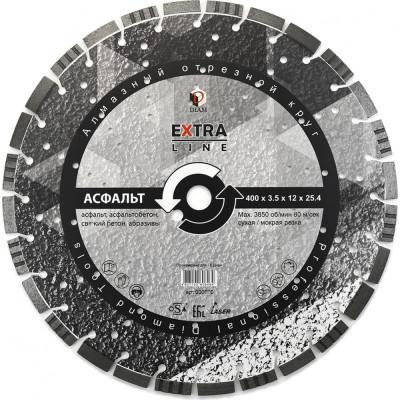 Алмазный диск Diam Асфальт Extra Line 000620