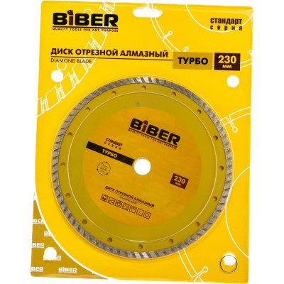 Алмазный турбо диск Biber Стандарт 70206 тов-039538