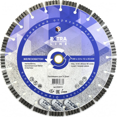 Алмазный диск Diam Железобетон Extra Line 000613