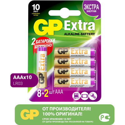 Алкалиновые батарейки GP Extra Alkaline 24AX8/2-2CR10 120/960