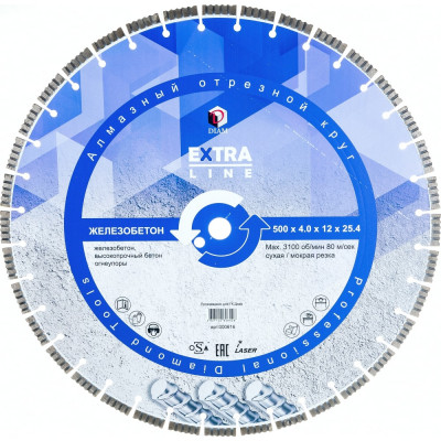Алмазный диск Diam Железобетон Extra Line 000616