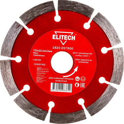Алмазный диск Elitech 1820.057900