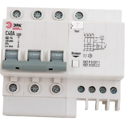Автоматический выключатель дифференциального тока ЭРА SIMPLE Б0039297