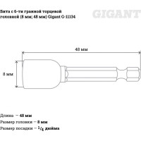 Бита Gigant G-11134