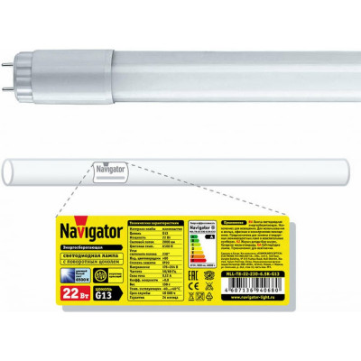 Линейная светодиодная лампа Navigator NLL-T8-22-230-6.5K-G13 94068 286586