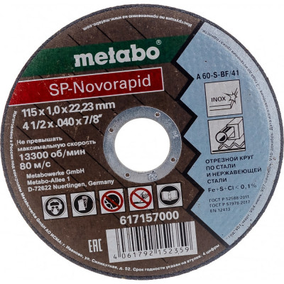 Отрезной круг по нержавейке Metabo SP-Novorapid 617157000