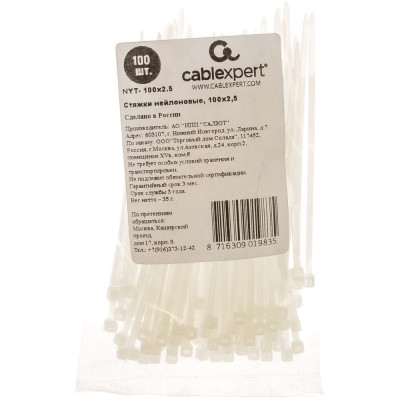 Пластиковые хомуты Cablexpert NYT-100х2,5