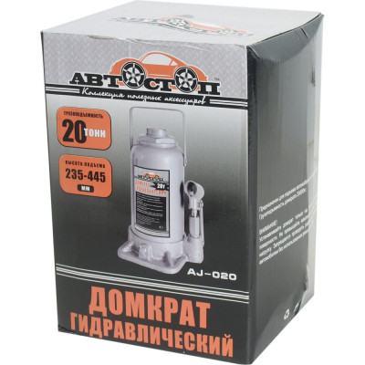 Гидравлический бутылочный домкрат Автостоп AJ-020