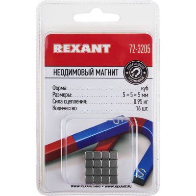 Неодимовый магнит REXANT 72-3205
