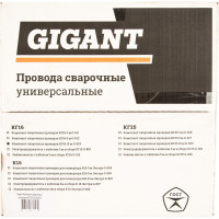 Комплект сварочных проводов Gigant G-823