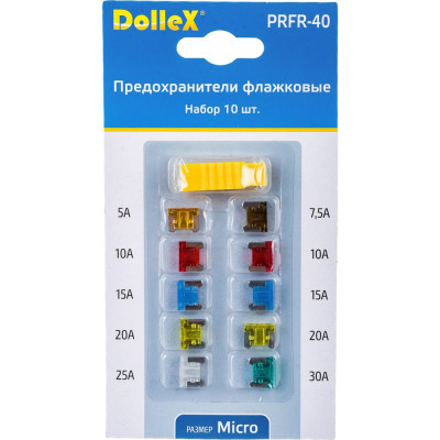 Флажковые предохранители Dollex MICRO PRFR-40