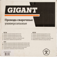 Комплект сварочных проводов для инвертора Gigant Экстра G-818