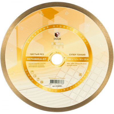 Алмазный диск Diam 1A1R Керамика-ST Extra Line 000660