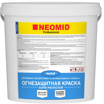 Огнезащитная краска для металла NEOMID Super Protection Н-ОГН-КРАСКА-МЕТАЛЛ-SP/6