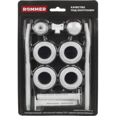 Монтажный комплект ROMMER RG008P2HSIGRUC
