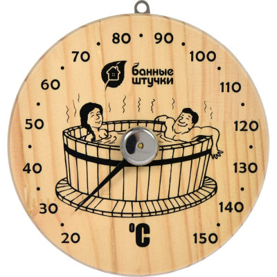 Термометр для бани и сауны Банные штучки Удовольствие 18005
