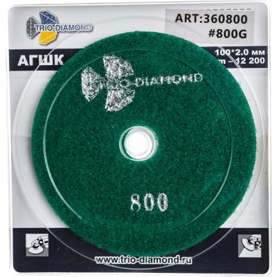 Гибкий шлифовальный алмазный круг TRIO-DIAMOND 360800
