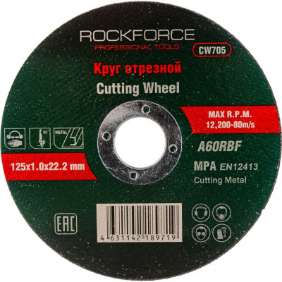 Отрезной диск по металлу Rockforce RF-CW705