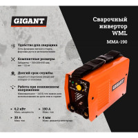 Сварочный инвертор Gigant WML MMA-190