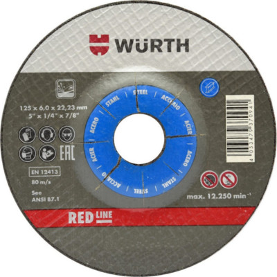 Зачистной диск по стали Wurth 0669260186961   25