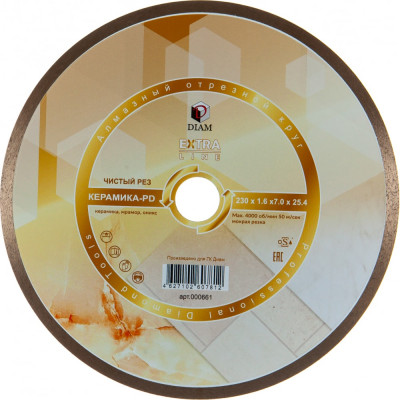 Алмазный диск Diam 1A1R Керамика-PD Extra Line 000661
