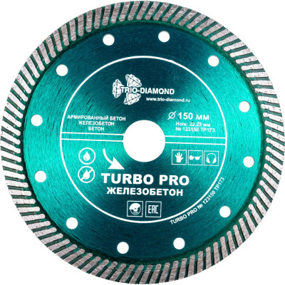 Отрезной алмазный диск TRIO-DIAMOND Турбо Железобетон TP173