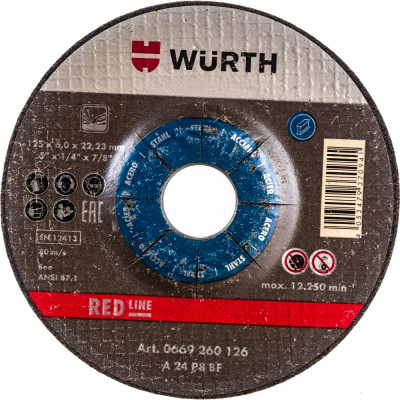 Зачистной диск по стали Wurth 0669260126961   25
