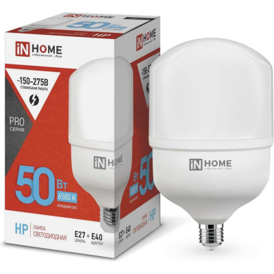 Светодиодная лампа IN HOME LED-HP-PRO 4690612031125