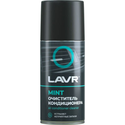 Дезинфицирующий очиститель кондиционера LAVR Ln1461
