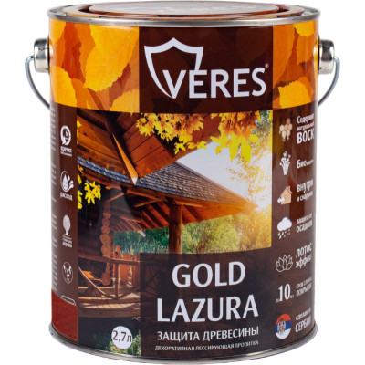 Пропитка VERES Gold Lazura №7 44935