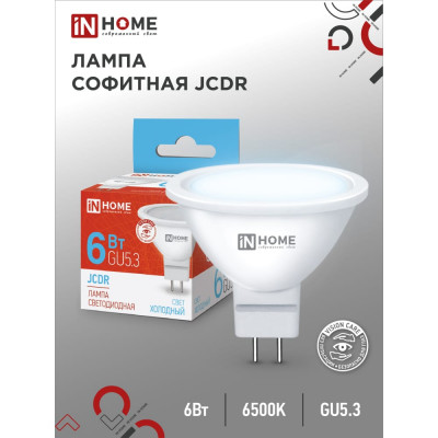 Светодиодная лампа IN HOME LED-JCDR-VC 4690612030739