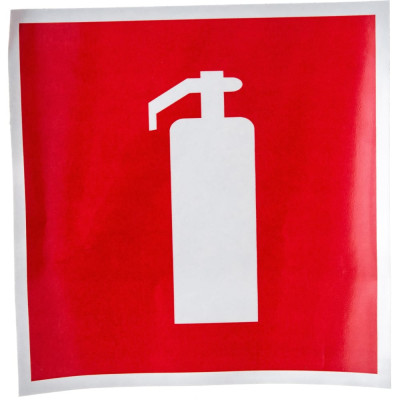 Наклейка пожарной безопасности REXANT Огнетушитель 56-0051-1