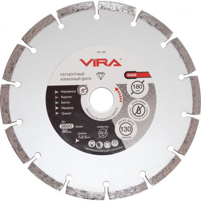 Сегментный алмазный диск VIRA HQ RAGE 601180