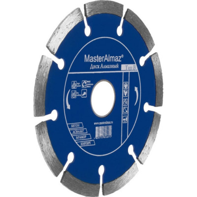 Сегментный алмазный диск по бетону МастерАлмаз standard Тип В 10501410
