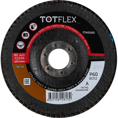 Лепестковый торцевой круг Totflex STANDARD 2 2218.607217