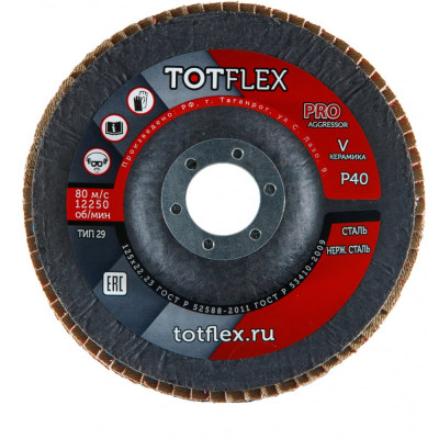 Лепестковый торцевой круг Totflex AGGRESSOR-PRO 2 2217.407217