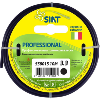 Леска для триммера SIAT Professional 556015