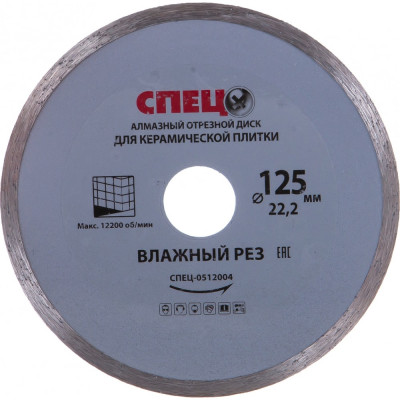 Отрезной алмазный диск Спец 512004