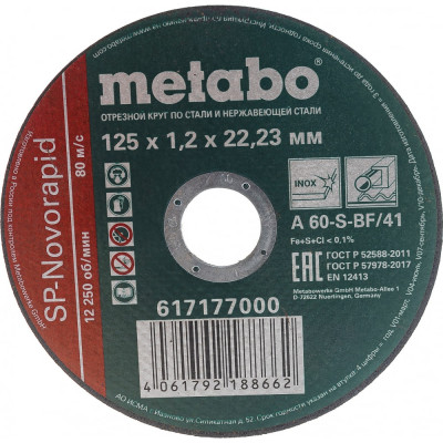 Круг отрезной по нержавеющей стали Metabo SP-Novorapid RU 617177000