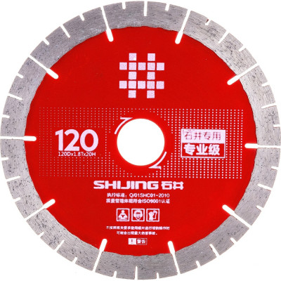 Алмазный диск SHIJING s-fine
