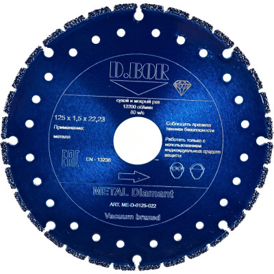 Алмазный диск D.BOR METAL Diamant V-2 ME-D-0125-022