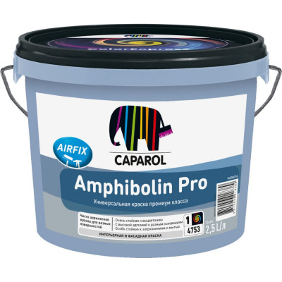 Универсальная износостойкая влагостойкая краска Caparol CAPAMIX AMPHIBOLIN BAS 1 VIP 800452