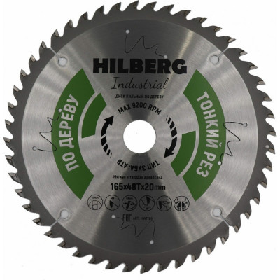 Пильный диск по дереву Hilberg Industrial HWT166