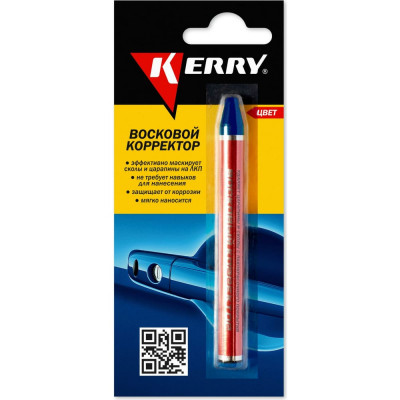 Восковый корректор для всех оттенков красного KERRY KR-195-2 11606142