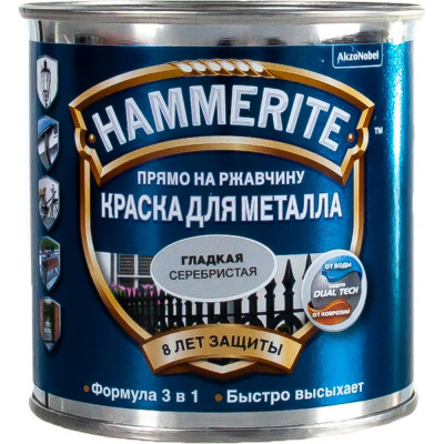 Гладкая эмаль по ржавчине Hammerite 5094045