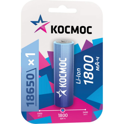 Аккумулятор КОСМОС 18650 KOC18650Li-ion18UBL1