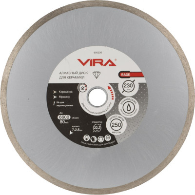 Алмазный диск по керамике VIRA HQ RAGE 600230
