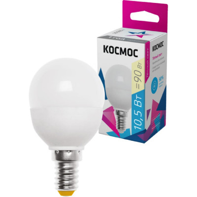 Лампа светодиодная КОСМОС BASIC LkeLED10.5wGL45E1430