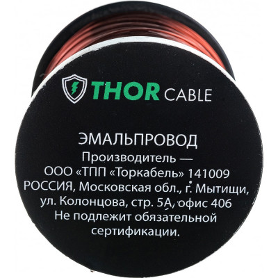 Обмоточный эмалированный провод Торкабель ПЭТВ-2 0749524536380